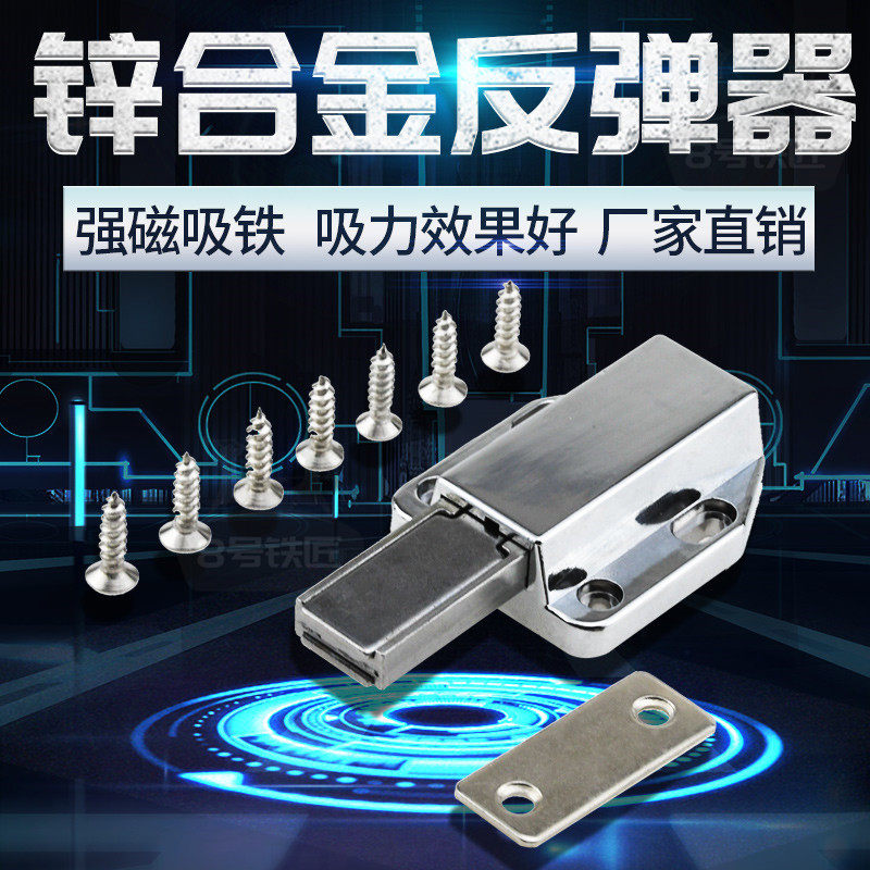 Alloy door touch press-type self-bounder invisible cabinet door suction magnetic touch rebound device strong magnetic cabinet suction door button magnetic suction touch bead