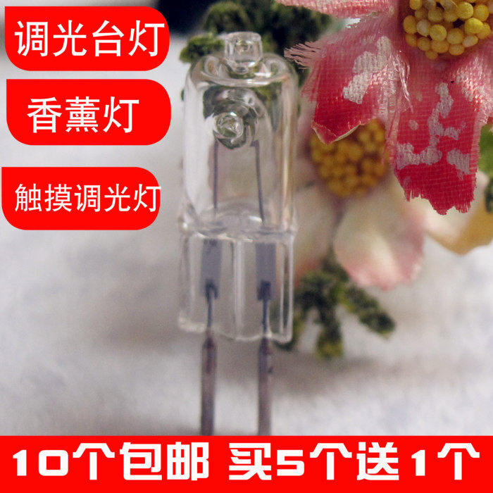 Aromatherapy bulb two needles essential oil lamp halogen lamp g5 3 lamps special lamp bead 35w220v plug