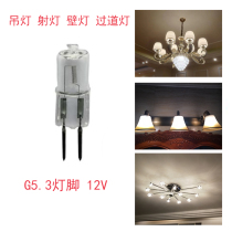 12V halogen lamp Pearl pin water crystal light bulb low pressure wall lamp gangway light warm light 35w coarse foot 8