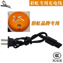 Rainbow electric cake charging wire warm hand treasure power cord two hole warm baby hot treasure special charger plug