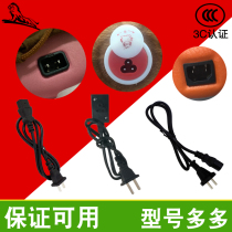 Universal two-hole three-hole hot treasure power cord hand-warming plug electric cake data cable charging treasure wire charging cable