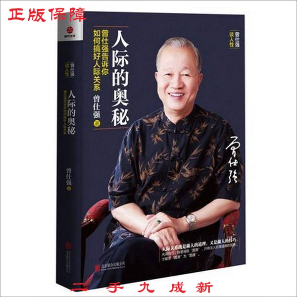博弈智慧：揭开经商与人际博弈的奥秘