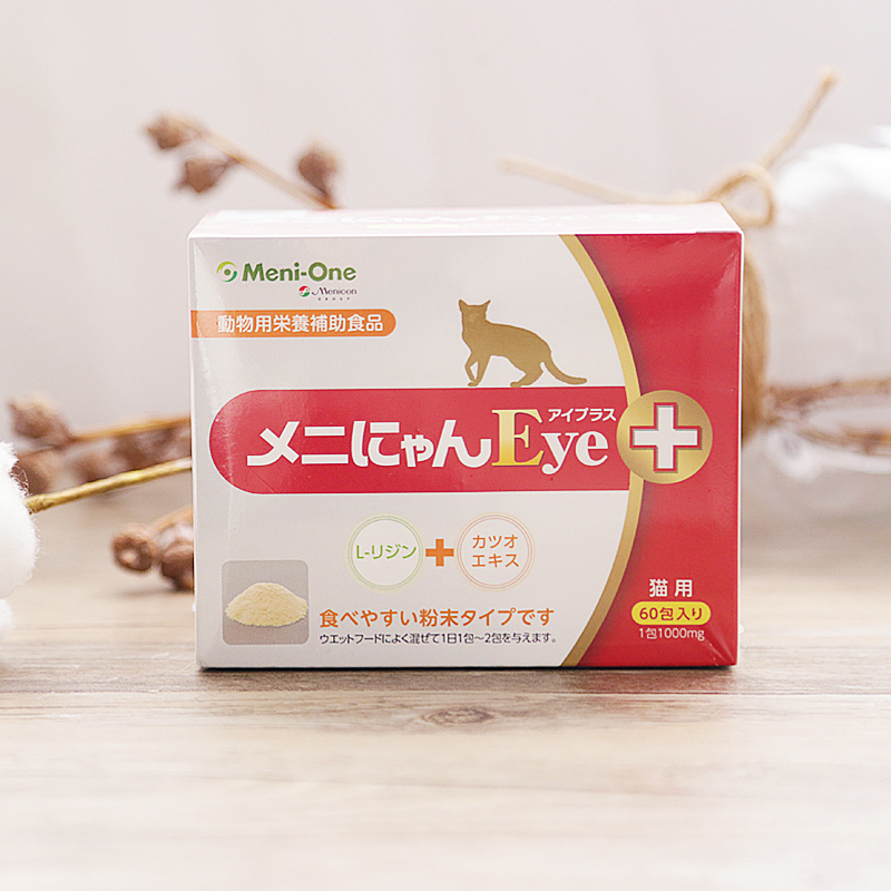 Japan Meini Meow Lysine Powder Green Box Upgraded Version Cat Respiratory and Eye Daily Dietary Nutritional Powder 60 Bags