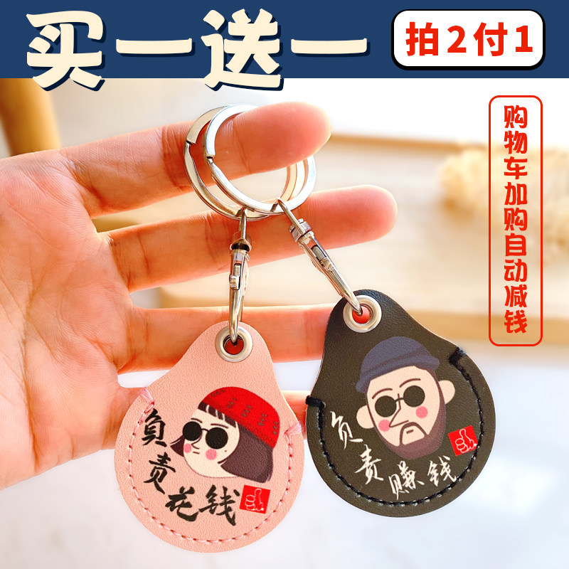 Inductive mini community access control card set cute smart IC card water drop round key chain elevator card protective cover