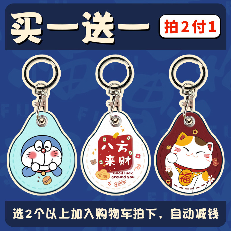 Access control card set small rectangular water drop key chain bus induction mini community elevator card door card protective cover