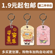 Access control buckle card sleeve rectangular water drop can sense community door card meal card bus Octopus elevator card protective cover