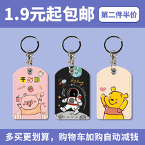 Induction mini Community Access guard card set cute Smart IC card water drop round keychain elevator card protective cover
