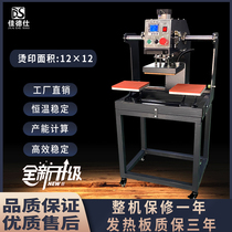 Small hot labeling machine pneumatic hot stamping machine dual station clothing thermal transfer printing machine sublimation press machine 12*12