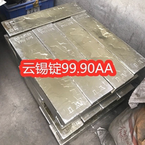 Pure tin ingot 99 9 tin ingot head tin block Tin bar Electric degree tin tin wire melting tin furnace Melting lead furnace