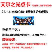 Al Light 100 yuan journey point card 100 yuan journey 2 point card 100 yuan new journey Giant automatic recharge seconds