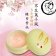Nhật Bản tại Nhật Bản nhảy múa trong mơ Kyoto ngọc bích trái cây thỏ hương vị trái cây thỏ kem vàng gỗ osmanthus nước hoa nước hoa zara nam
