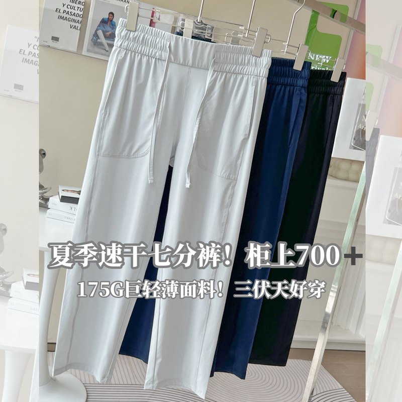 Elastic Waist Tapered Pants Mid-Waist Cropped Pants Quick-Drying Stretch Pants Casual Straight-Leg Pants Petite Women Summer Thin Style