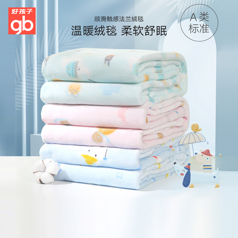 Good Kids Baby Blanket Blanket Blanket Little Baby Newborn Kids Blanket Kindergarten Afternoon Nap Small Quilt Spring Autumn Summer Winter