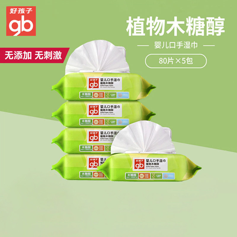 gb good child infant special wet paper towels newborn baby Xylitol Lipstick 80 pumping Utility 5 Wet Tissue Paper-Taobao