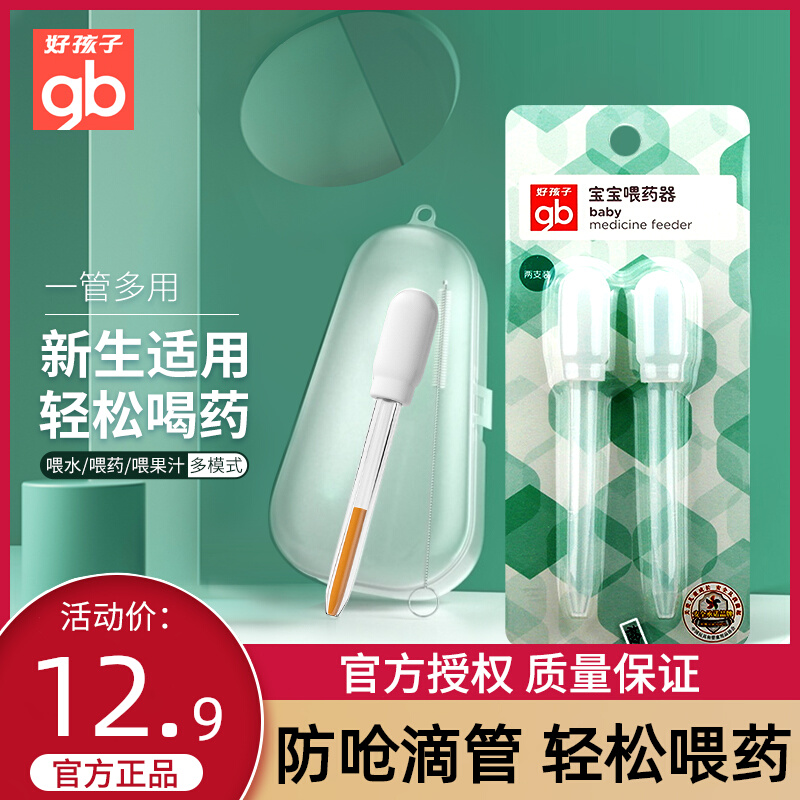 gb good baby feeder drip tube anti-choking baby feeder with scale child feeder suction nose