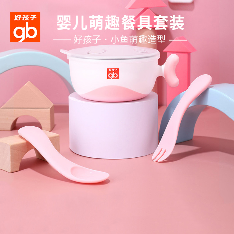 BY Good Kid Children Cutlery Stainless Steel Double insulation and anti-burn cutlery cutlery baby coveting bowls spoon three sets