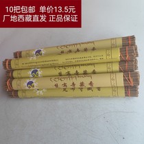 10 Tibu Temple's Tibetan incense and Zha Xiangli Foor Wire Crouching Fragrance Tibetan Pure Natural Manual