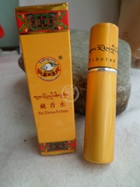 Tibetan perfume Six pieces of saury-flavored perfume a secret product of Indian pure natural herbs