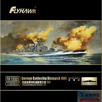 Yingxiang Flyhawk FH1132 S 1 700 German Navy battleship Bismarck ordinary luxury version