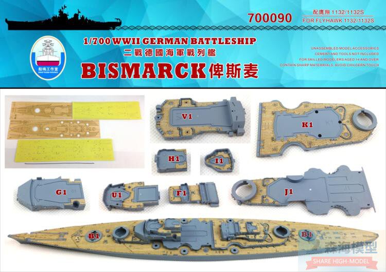 Dock Studio 700090 1 700 German Navy Battleship Bismarck Wooden Deck (with Eagle Xiang)