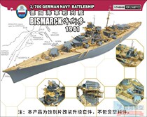 Dock Studio S700008 1 700 German Navy Battleship Bismarck 1941 Deluxe Edition Super modified