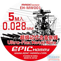 EPIC HOBBY EH-MW001 ship model memory alloy stretch line 0 028MM 5 meters