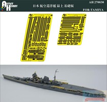 Artist AH270030 1 700 Japan Airlines Cruiser Top Basic Edition Etch Modified