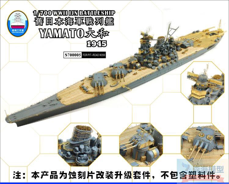 Shipyard Studio S700005 1 700 Old Japanese Navy Battleship Yamato Overhauled (PIT W200)