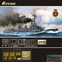 Eagle FH1310 S 1 700 British Navy seven-turret battleship Agincourt Ordinary Luxury edition