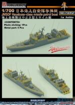 BBB 70092 1 700 Japan Maritime Self-Defense Force guided missile boat Falcon (with Qingdao Society)