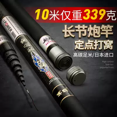 Japan imported 10 meters 11 meters fishing rod 12 meters 13 meters ultra-light super hard carbon nesting rod long section rod special price fishing rod