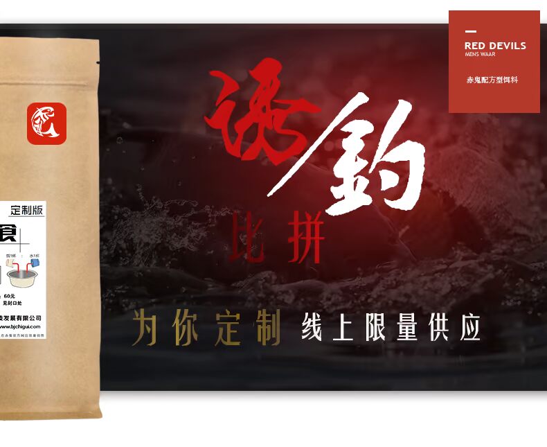 Red Ghost Custom Edition mực ống thực phẩm rải rác súng làm tổ công thức khung mới mồi phụ gia hố đen cạnh tranh - Kính kính monster