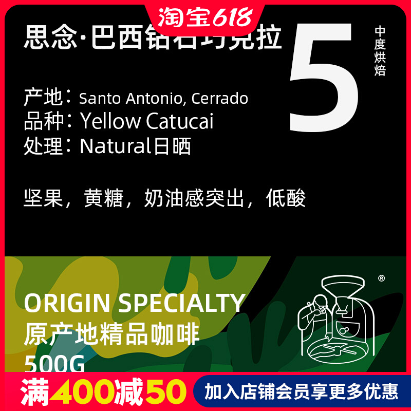 Bean uncles bouquets Brazilian coffee Country of origin Single coffee bean Medium baking pure black coffee beans 500g