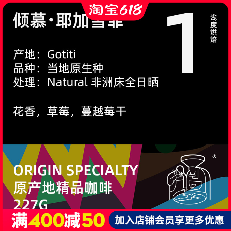 Bean Uncle Boutique Coffee Day Sun Yega Snowy Coffee Origin Coffee Bean Single Pint Coffee 227g