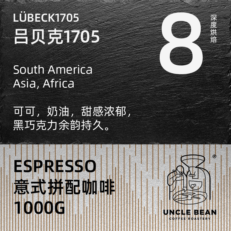 Bean Uncles coffee Lübeck 1705 Serie parquet Coffee Mellow Coffee Bean Can Grind 1000 grams