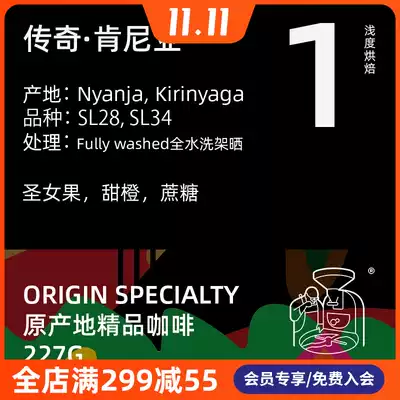 Uncle Bean Boutique Coffee Kenya Coffee Origin Single Coffee Bean Light Roast 227g