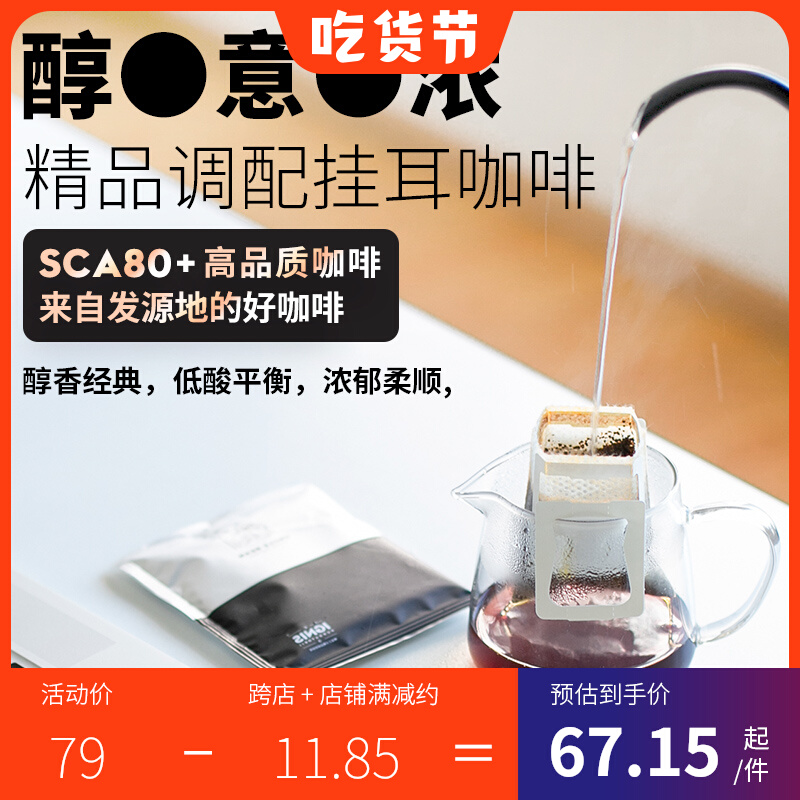 Uncle Dou's mellow and strong boutique hanging ear coffee blended with fragrant latte American pure black hand-brewed coffee powder sold in volume