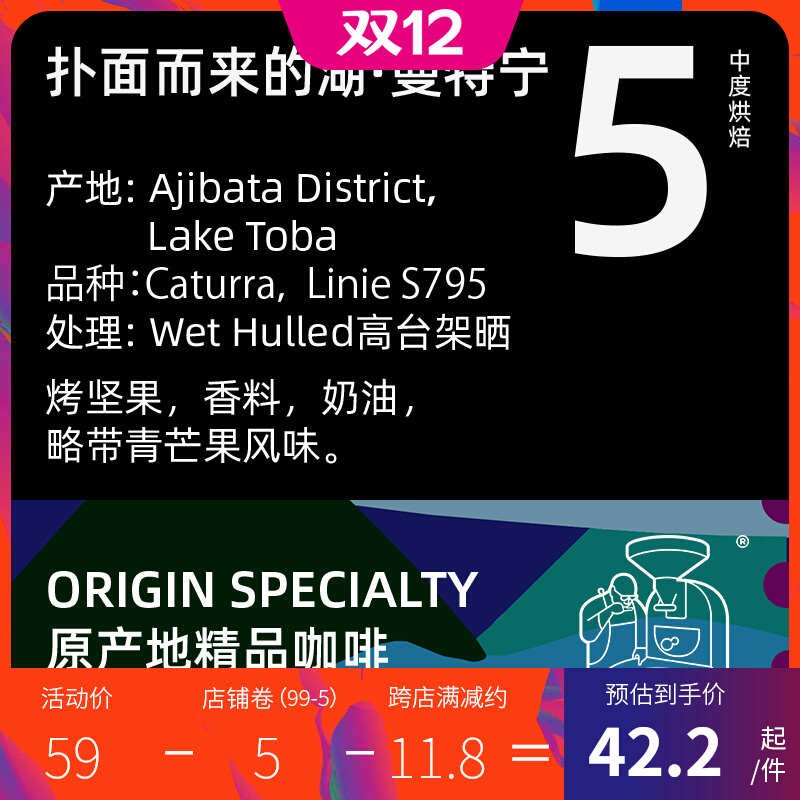 Uncle Dou Boutique Coffee Indonesia Manteining Toba Lake wet planing coffee beans can grind pure black coffee powder 227g