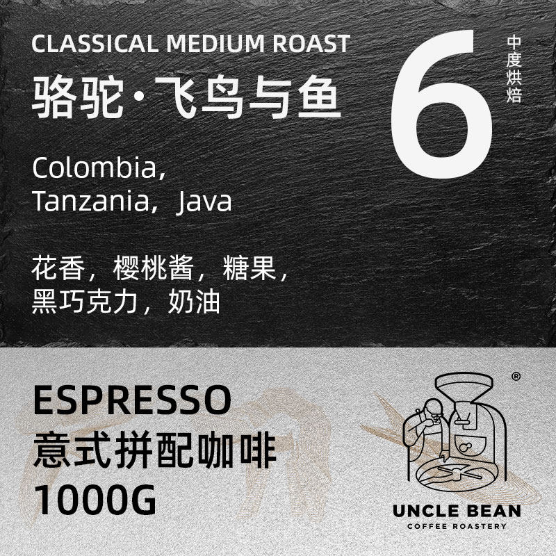Bean Uncles Style Parquet Coffee Medium Baking Coffee Beans Aroma boutique Coffee camel flying birds with fish 1000 grams