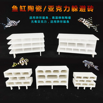 Fish tank landscaping mouse fish alien escape brick acrylic ceramic benthic fish to avoid the house shrimp nest after opening breeding tank