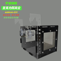 Fish tank stainless steel mesh isolation box incubator acrylic rat fish hatching box special-shaped fish swallow fish beard isolation box