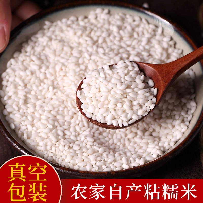 1000 grams of farmhouse Jiangmi glutinous rice glutinous rice cake sticky rice without polishing and waxed glutinous rice dumplings special new goods