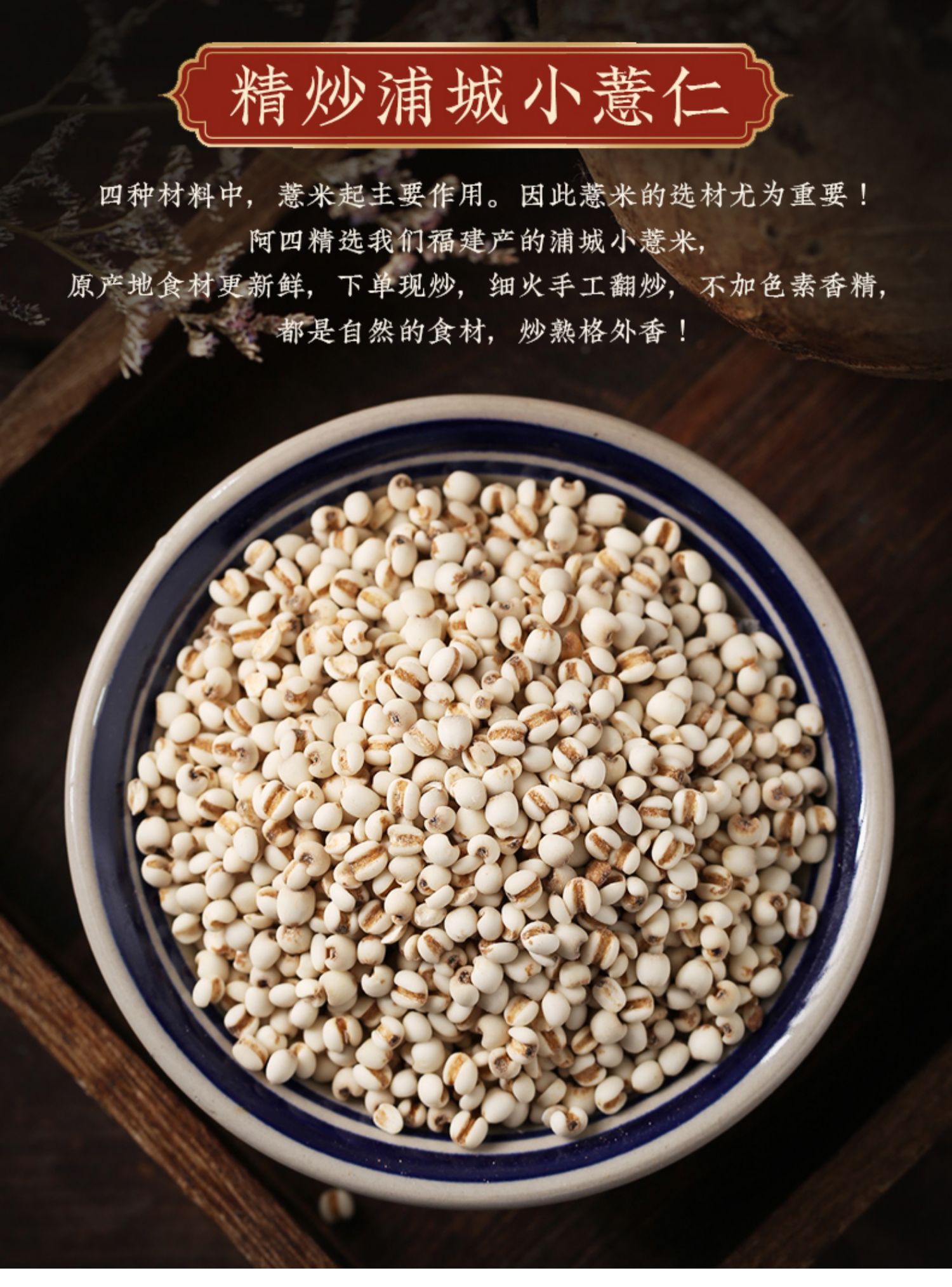 薏米仁赤小豆芡实茯苓祛湿粥红豆薏仁米茶