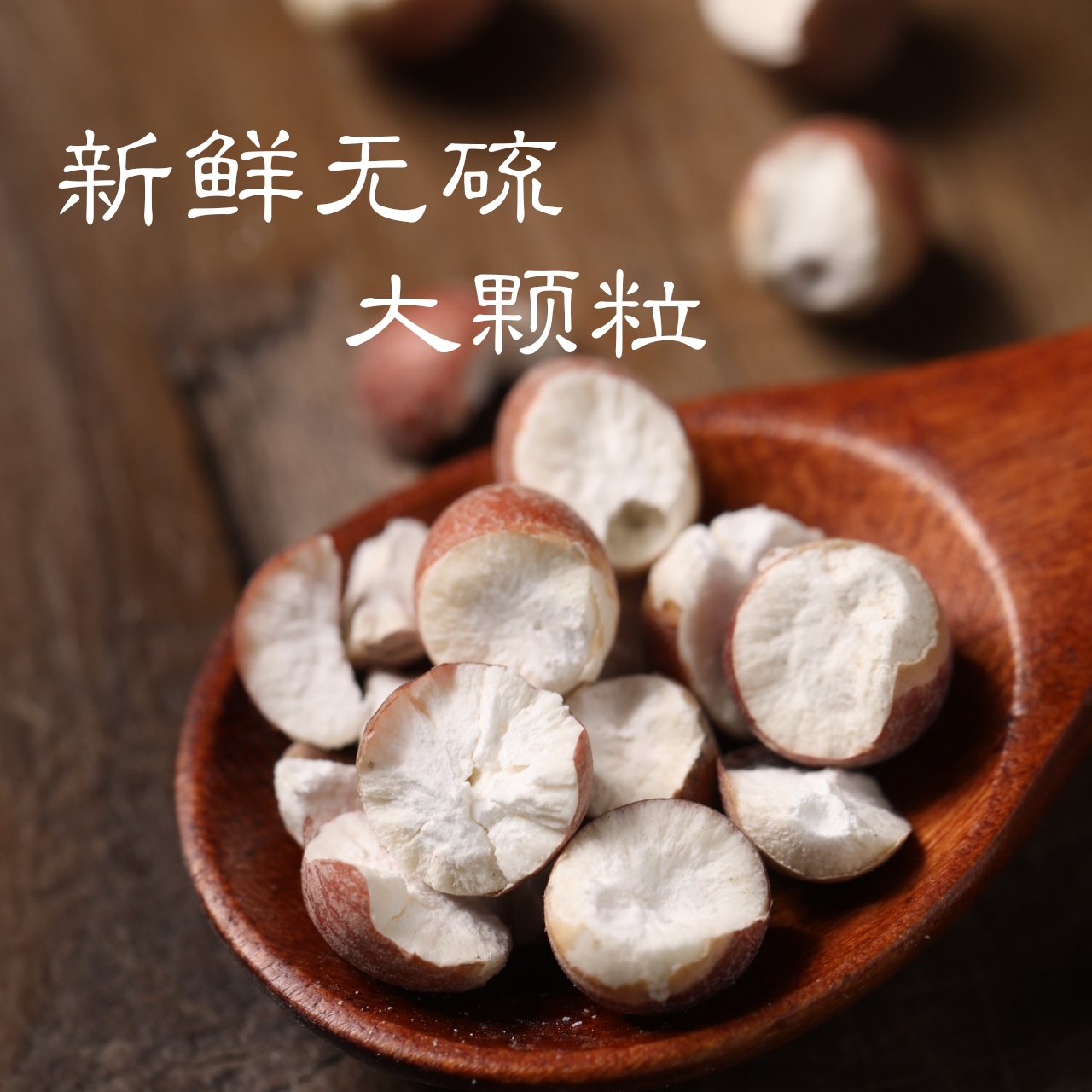 April Fangfei farm gorgon dry goods 250g odorless peeled wild red solid fresh chicken head rice