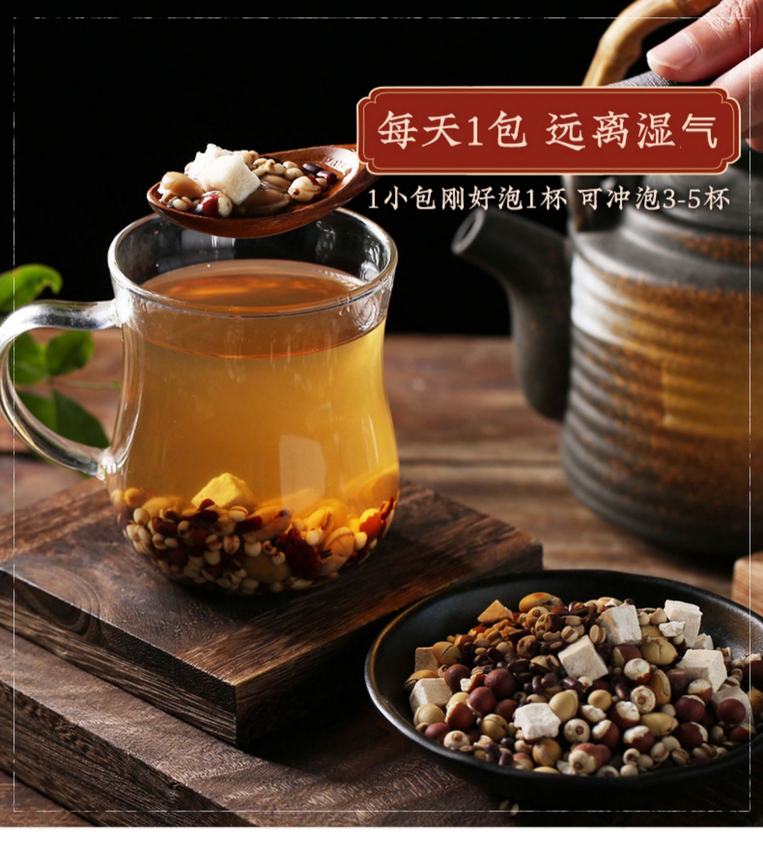 薏米仁赤小豆芡实茯苓祛湿粥红豆薏仁米茶