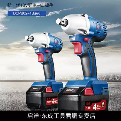 Electric screwdriver Electro-pneumatic wrench DCPB02-18H Brushless Lithium Mobile Phone Battery Hand Dongcheng Shelf Industry Impact Electric Screwdriver