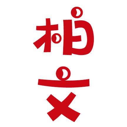 柏文喜品的LOGO