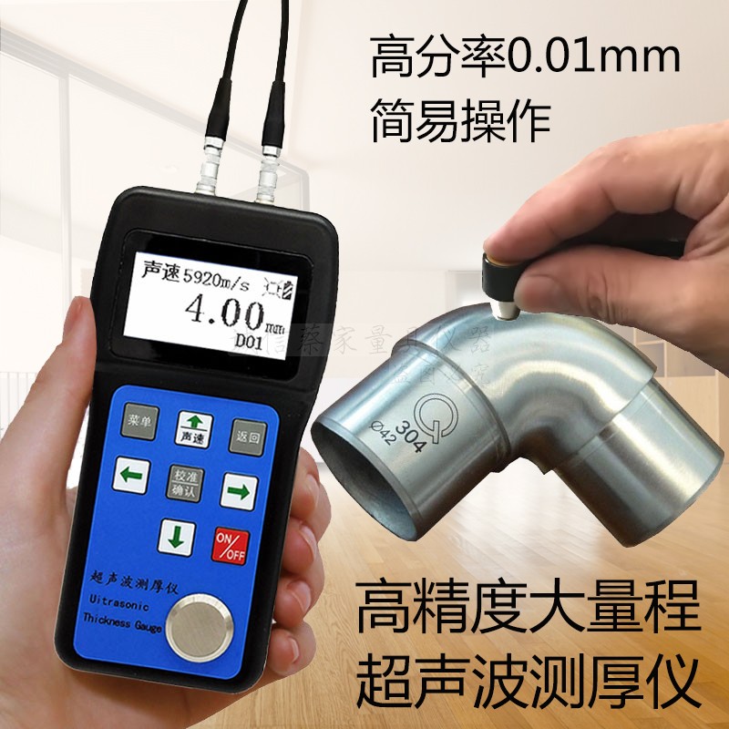 On the measurement ultrasonic thickness gauge high-precision metal steel plate measuring instrument steel pipe glass plastic thickness detection instrument