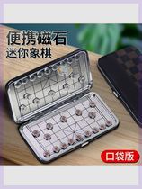 Chinese chess mini folding magnetic portable magnet chess student small educational chess set chess board