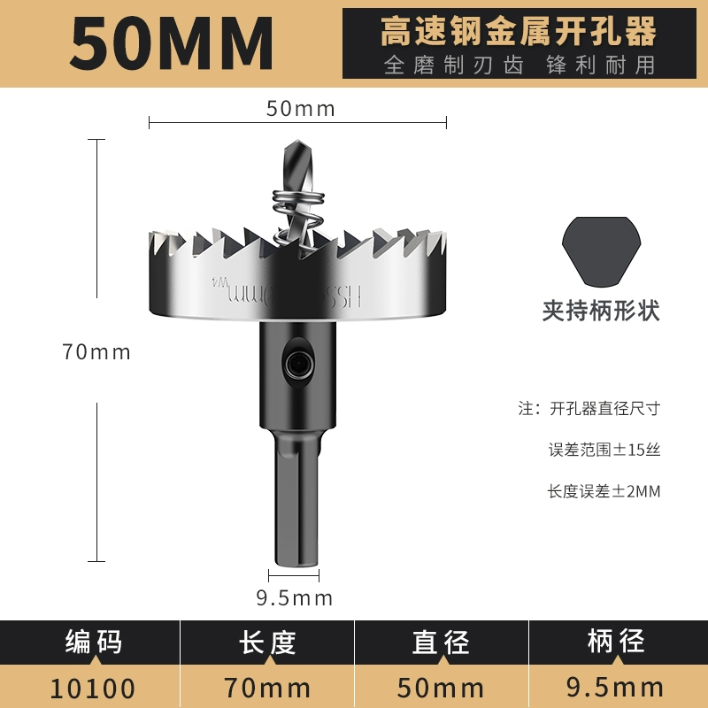Dụng cụ mở lỗ bằng thép tốc độ cao thép không gỉ tấm sắt hợp kim nhôm dụng cụ đục lỗ bằng nhựa tròn mũi khoan kim loại mũi khoan gạch men mũi khoan inox 304 Mũi khoan